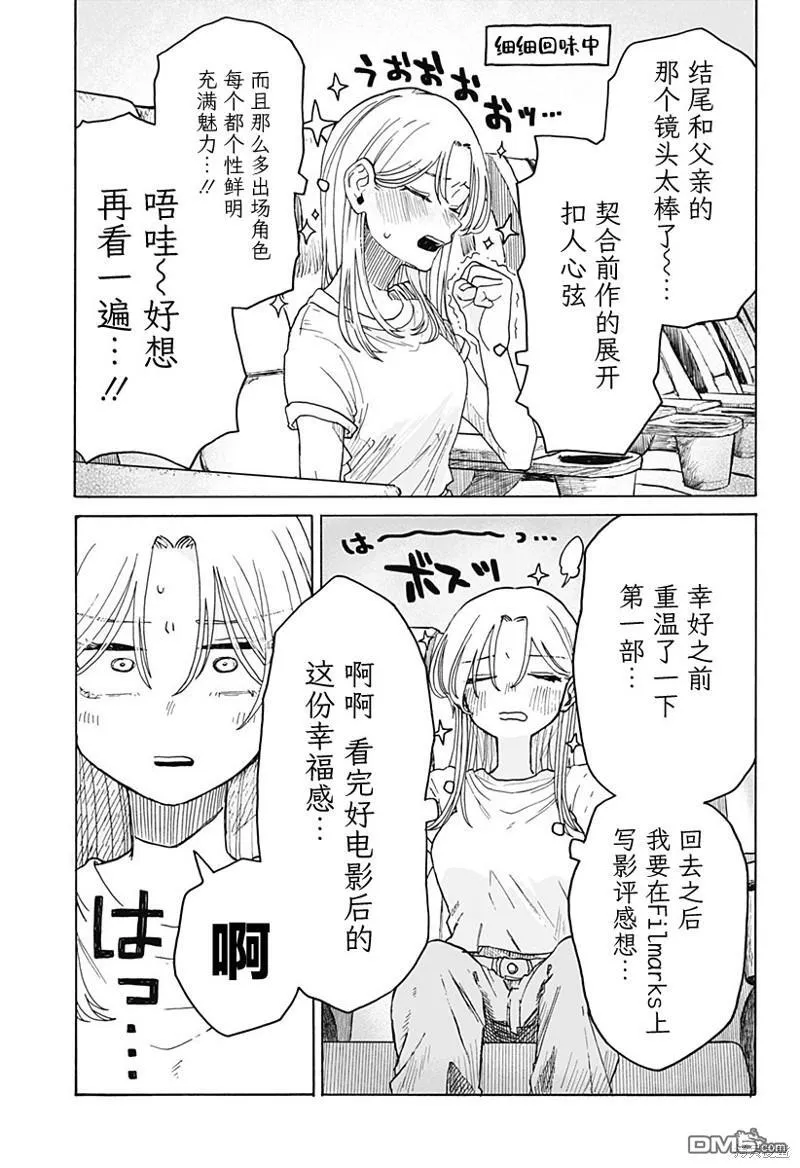 第4话 第21页