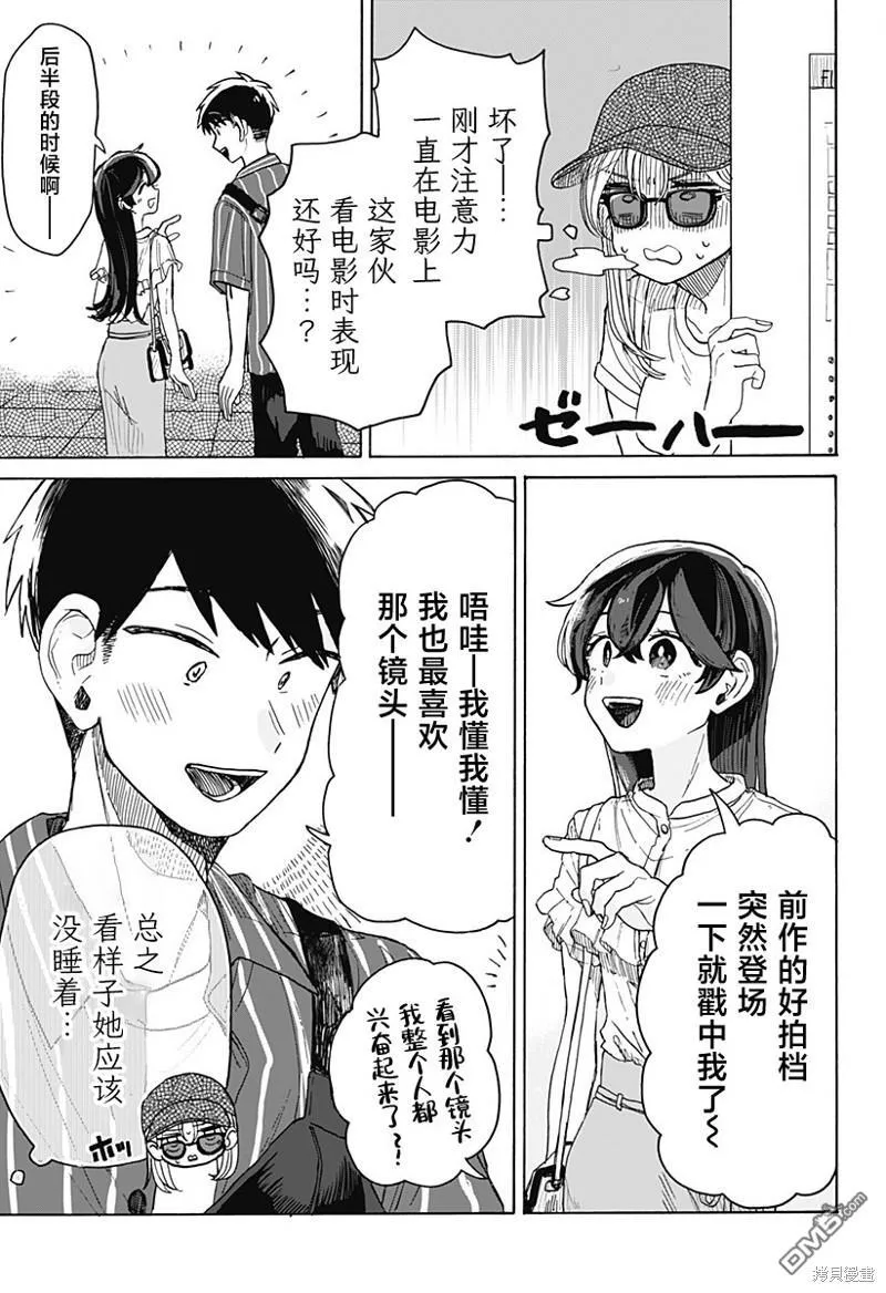 第4话 第23页