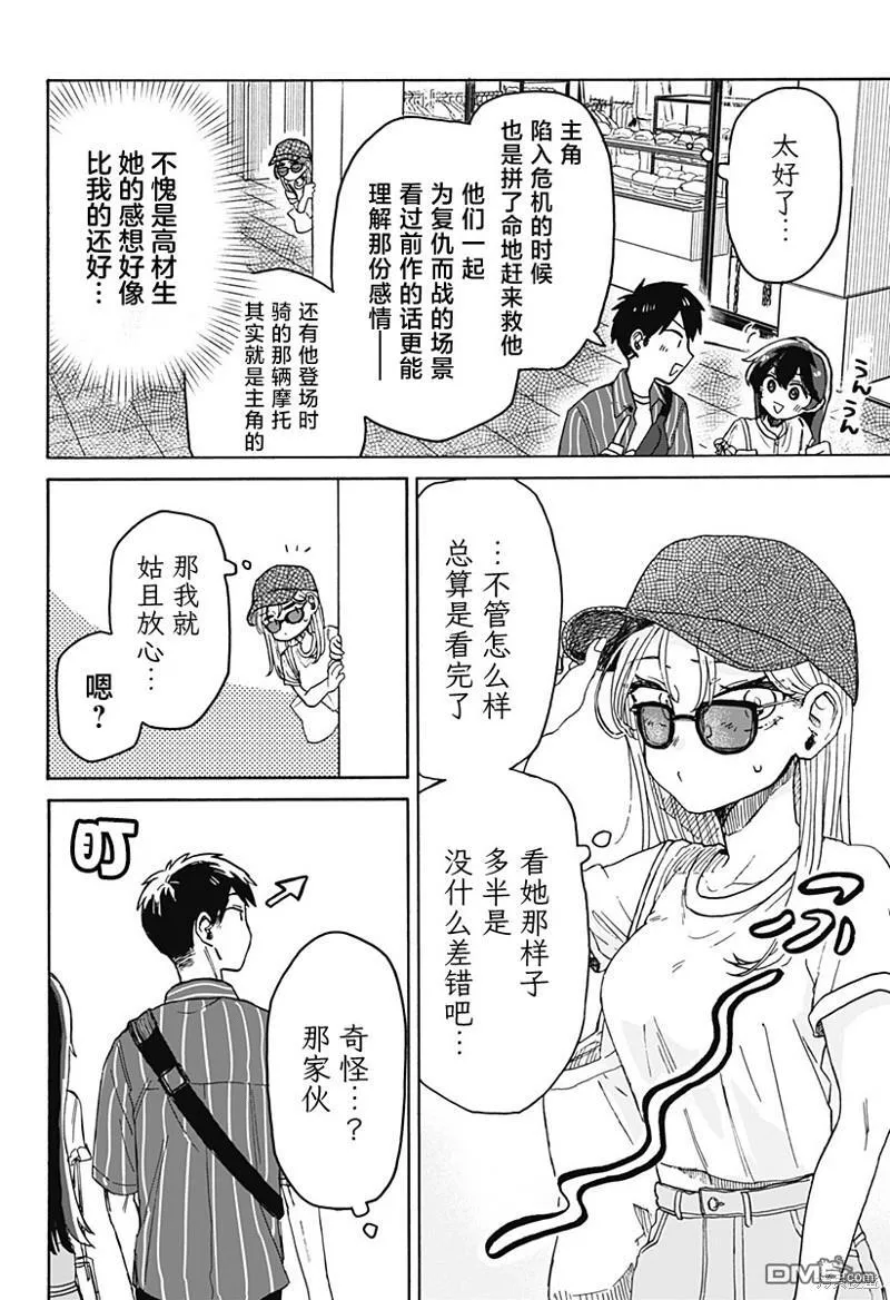 第4话 第24页