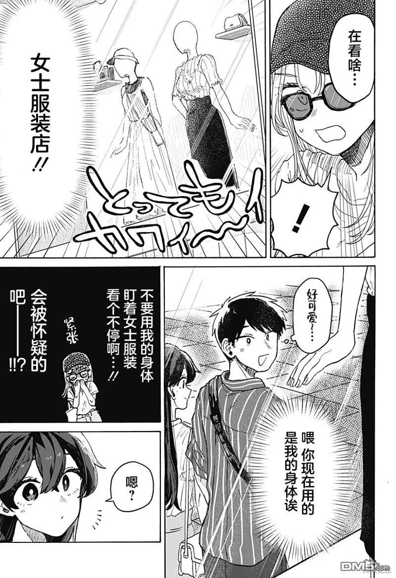第4话 第25页
