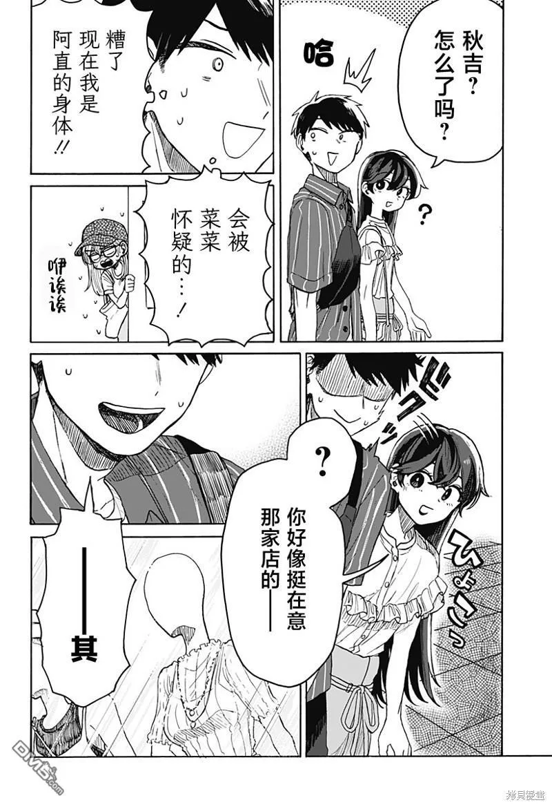 第4话 第26页