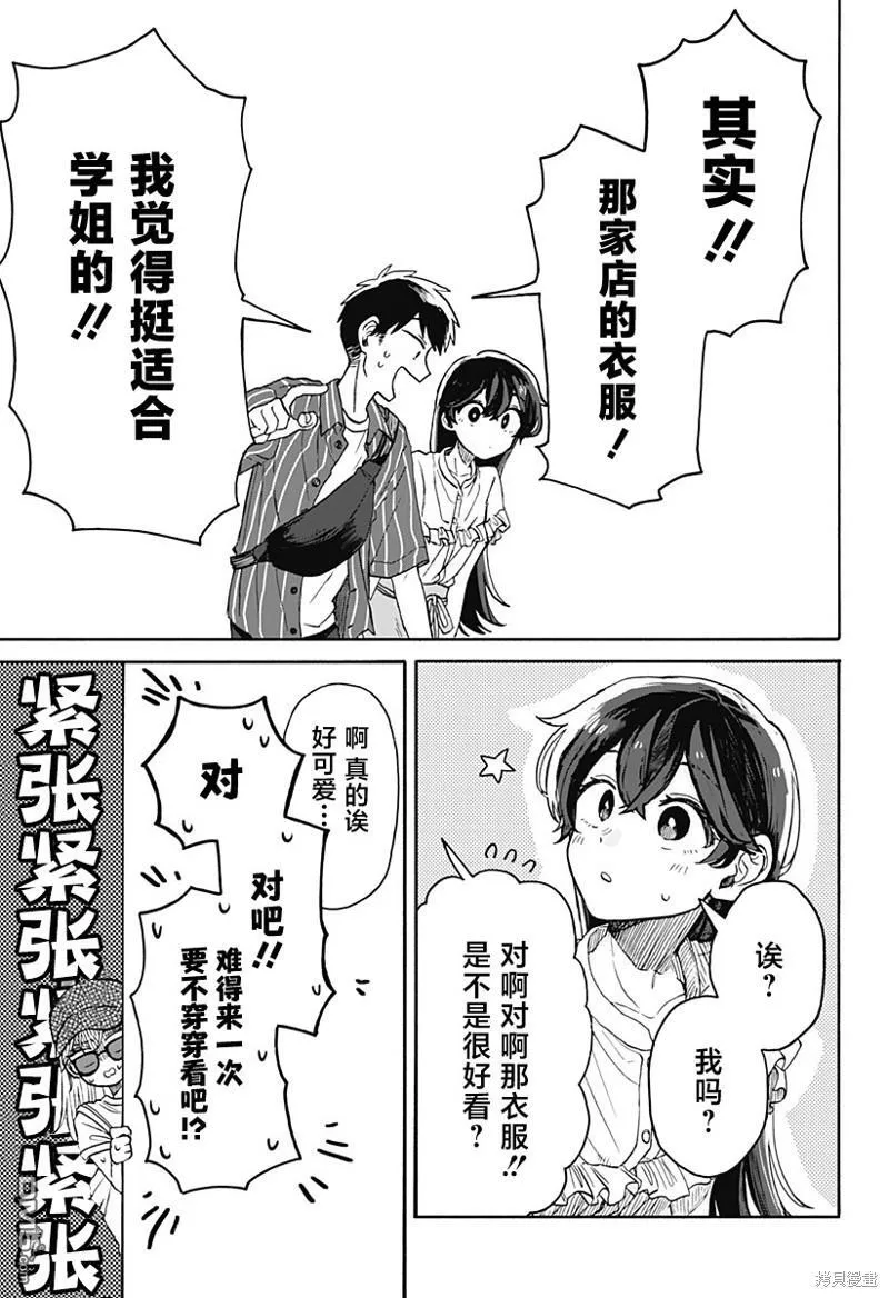 第4话 第27页