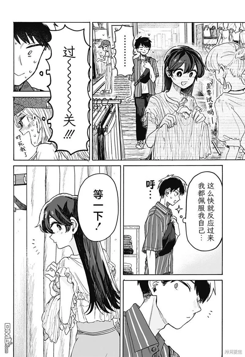 第4话 第28页
