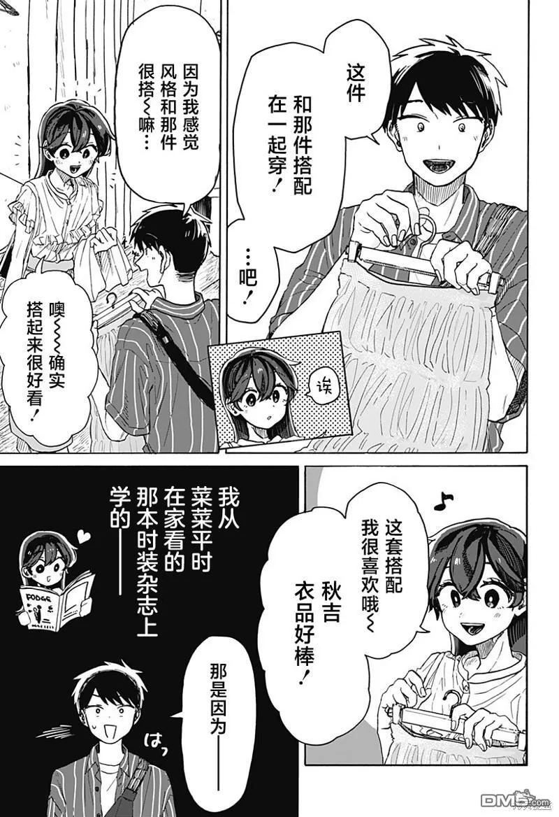 第4话 第29页