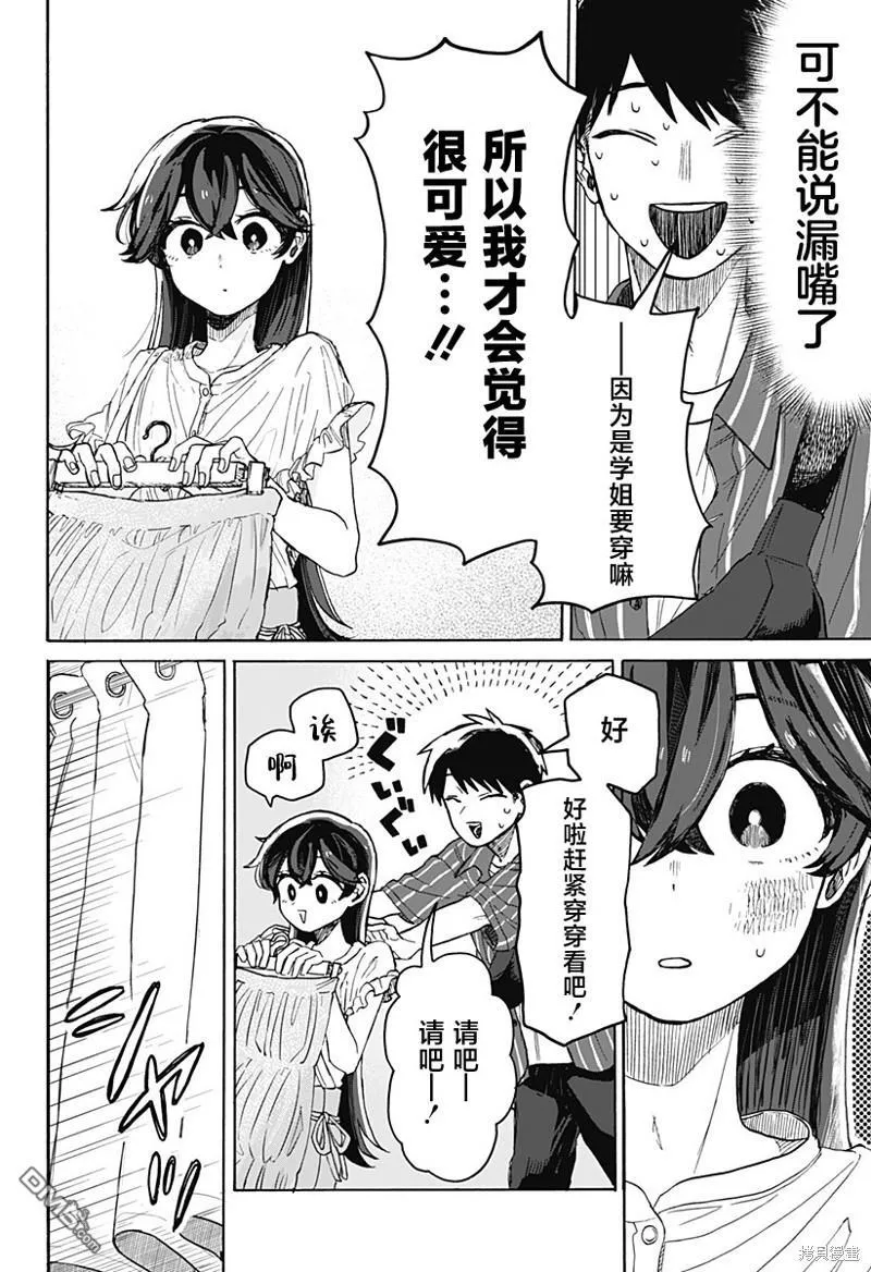 第4话 第30页