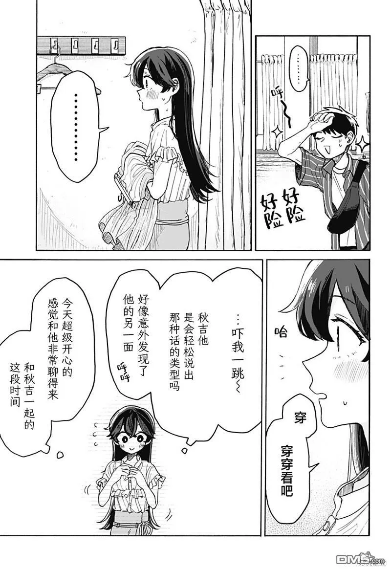 第4话 第31页