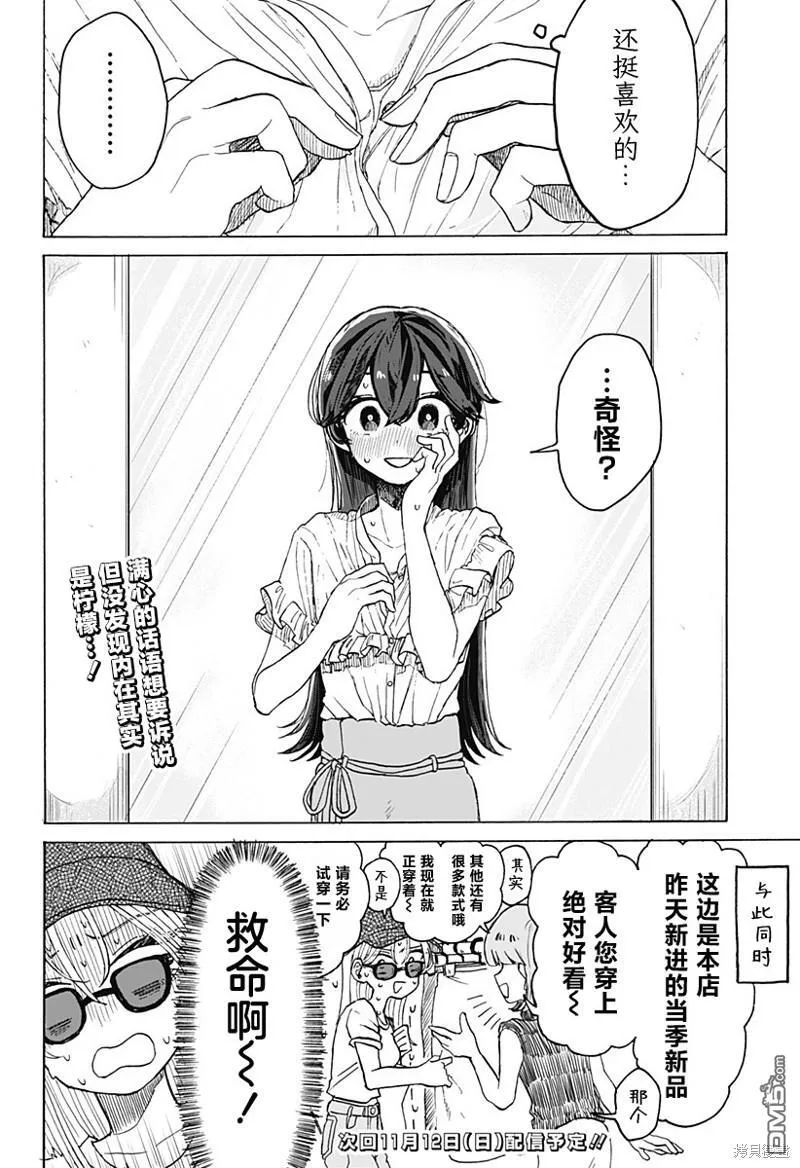 第4话 第32页