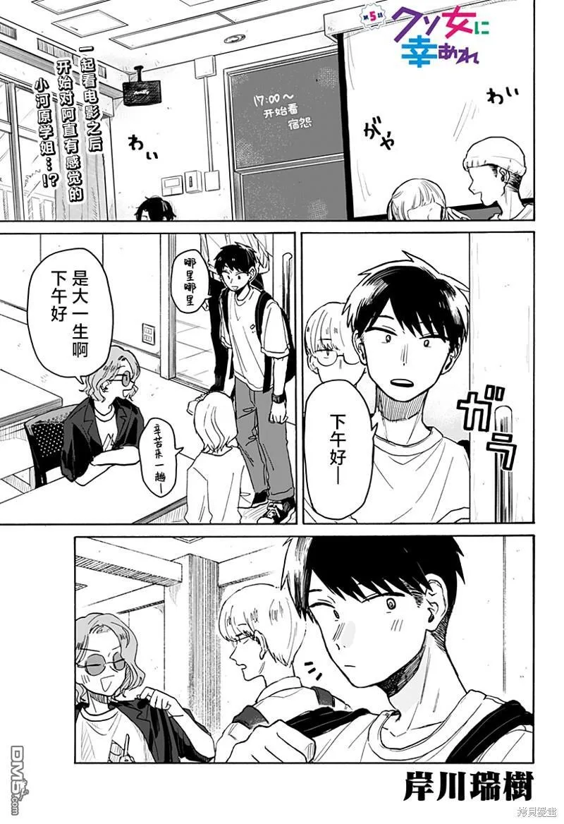 第4话 第36页