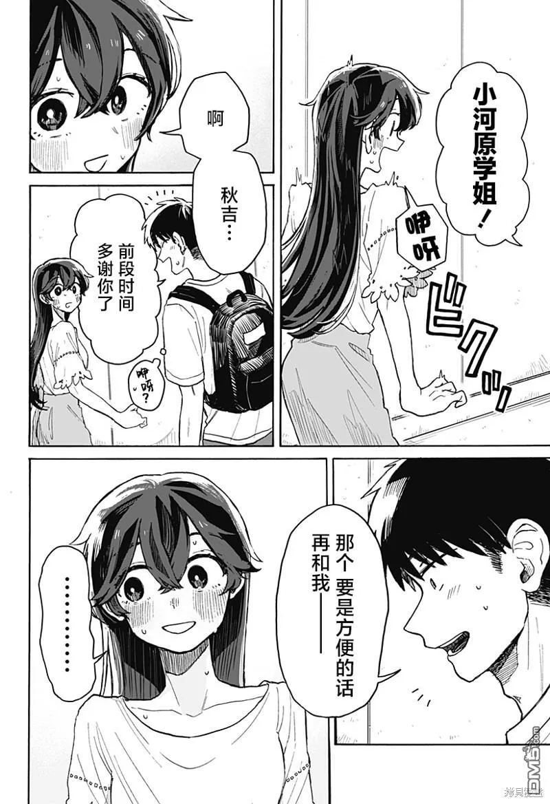 第4话 第37页