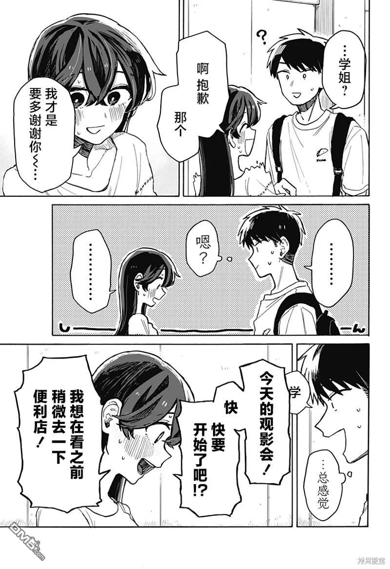 第5话 第3页