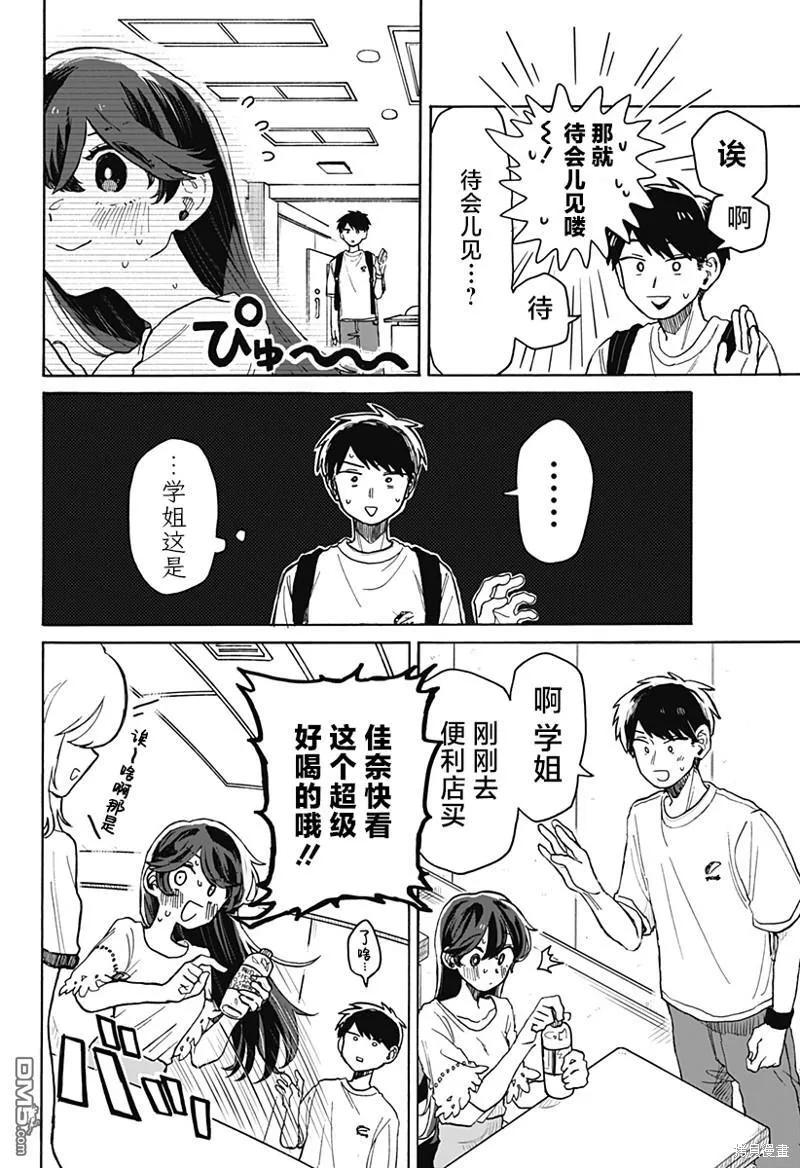 第5话 第4页