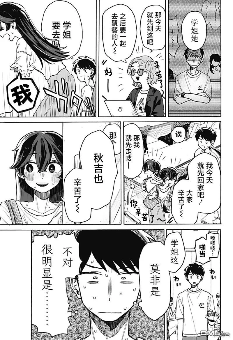 第5话 第5页
