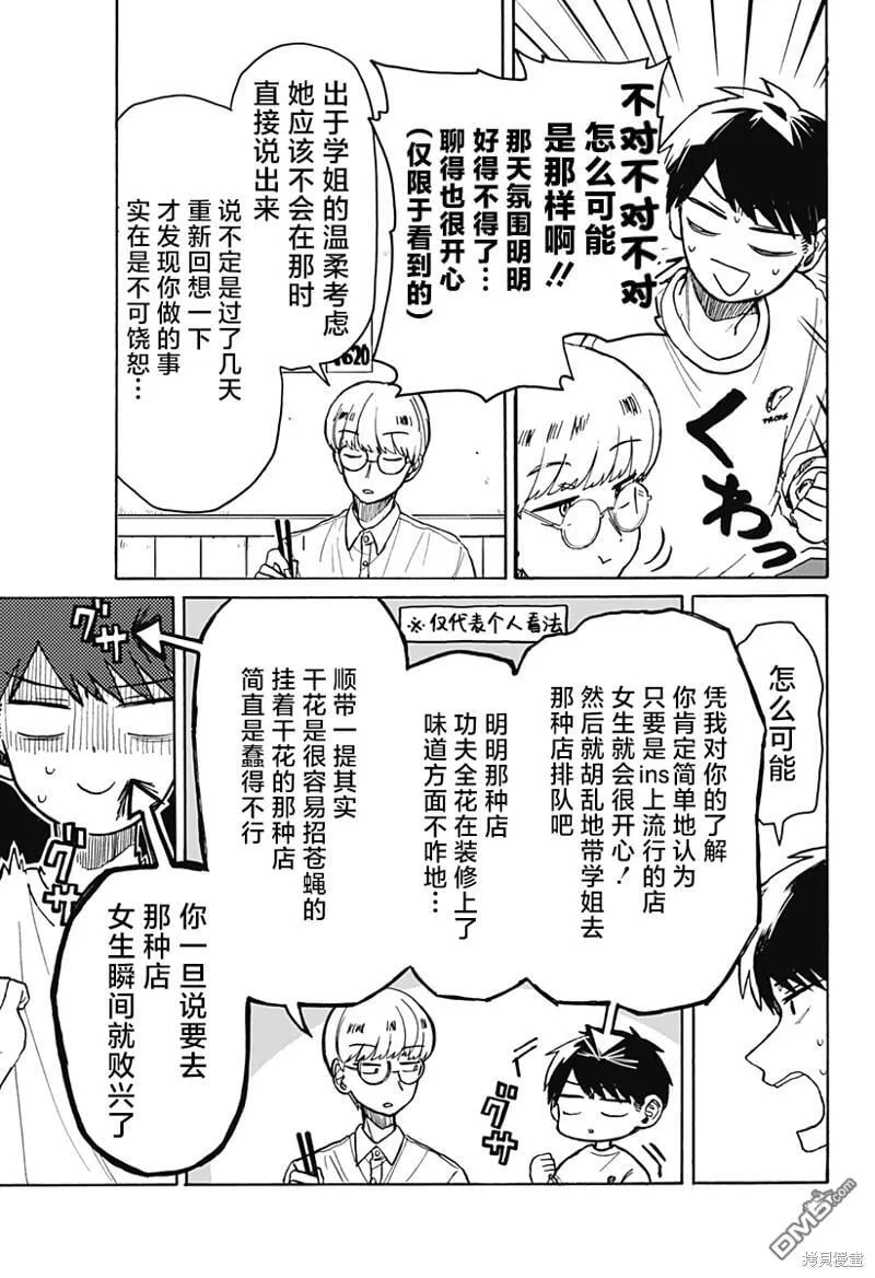 第5话 第9页