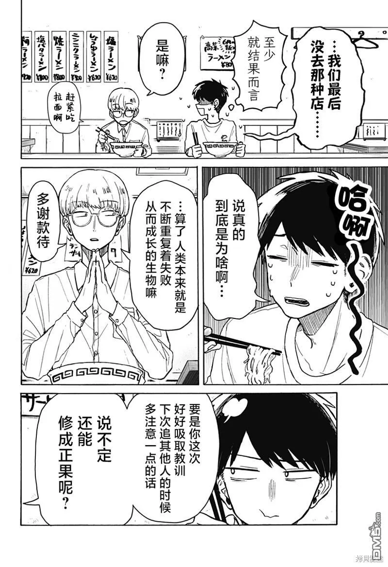 第5话 第10页