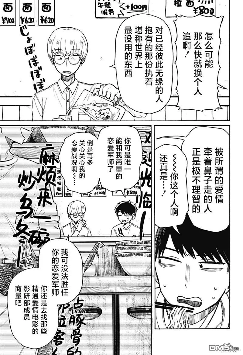 第5话 第11页