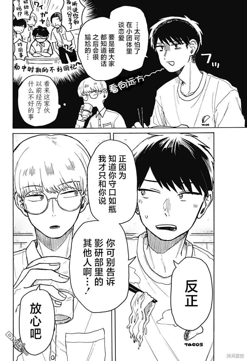 第5话 第12页