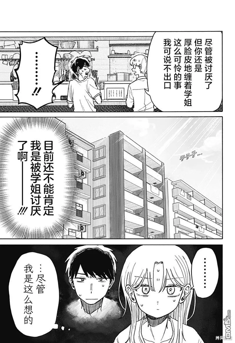 第5话 第13页
