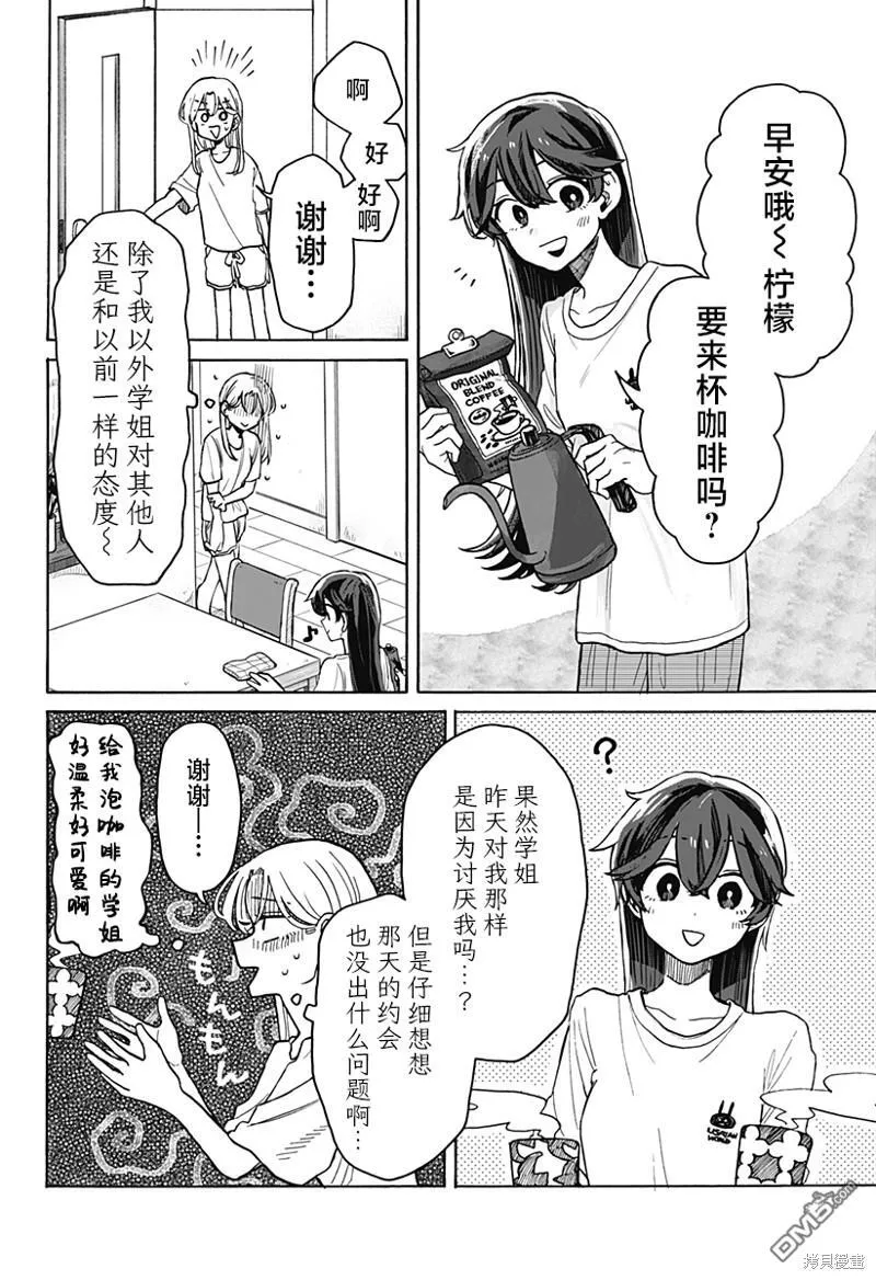 第5话 第14页