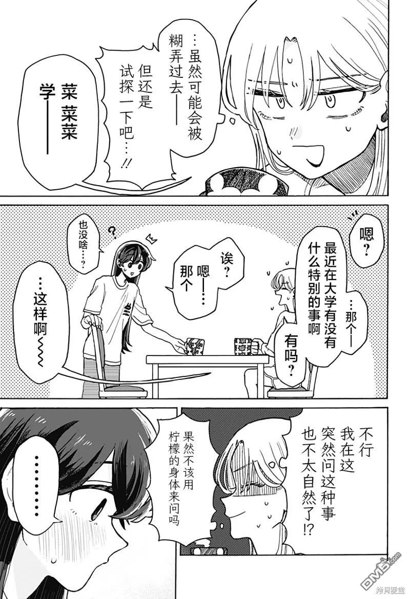 第5话 第15页