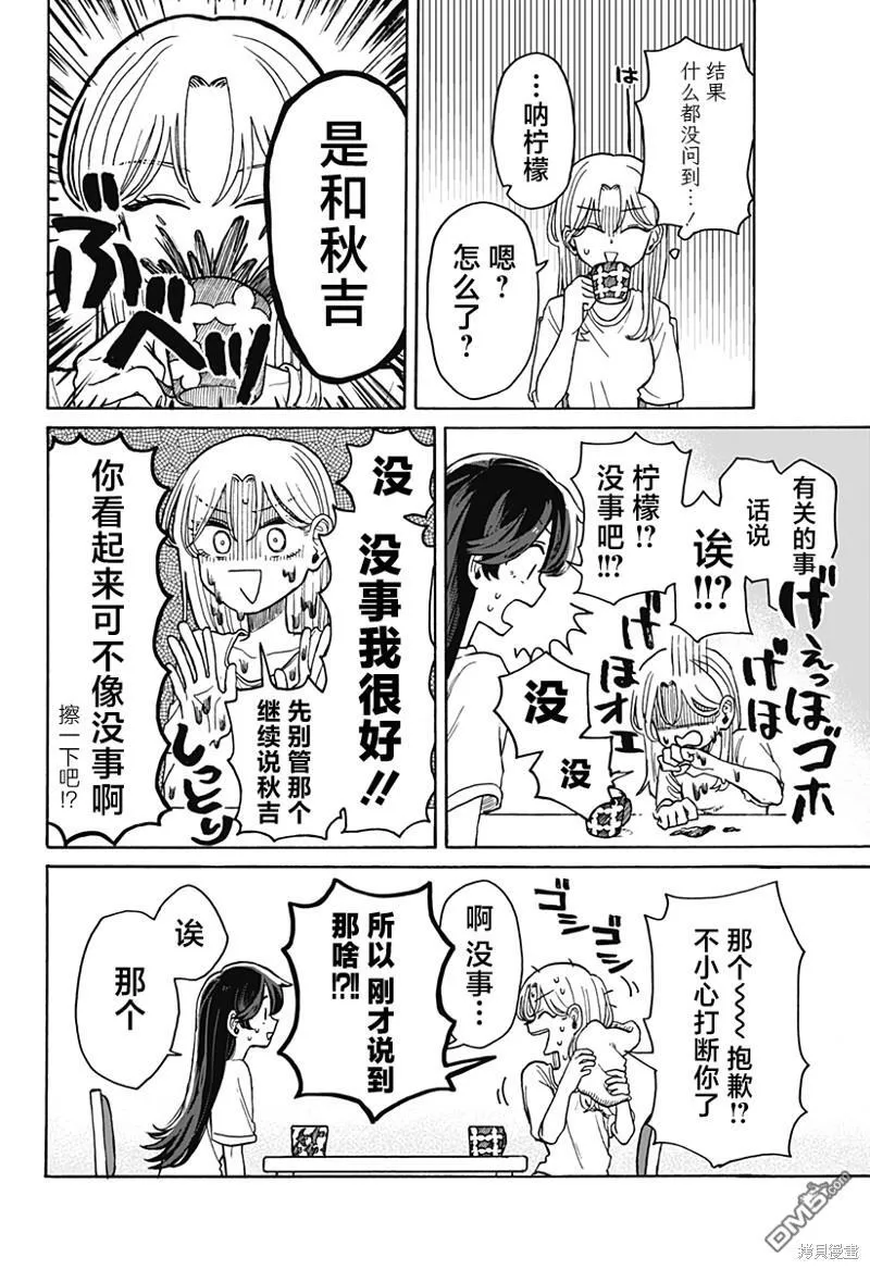 第5话 第16页