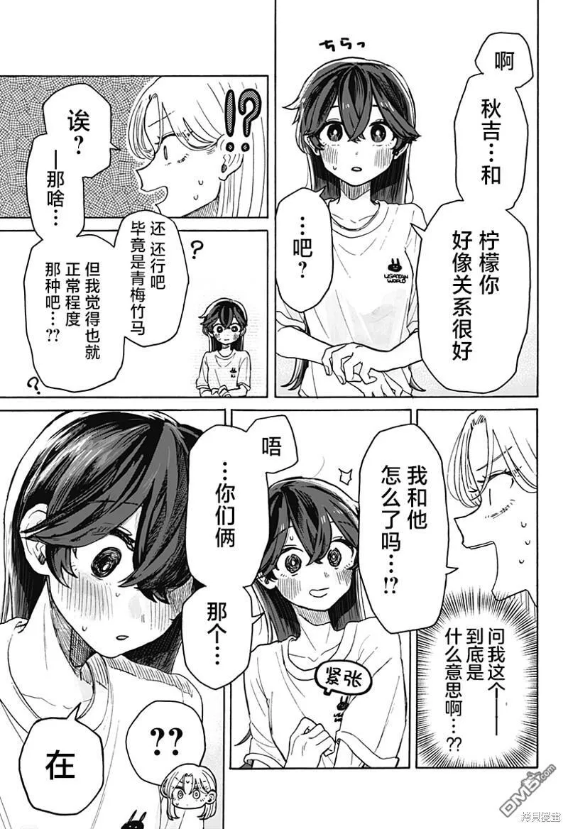 第5话 第17页