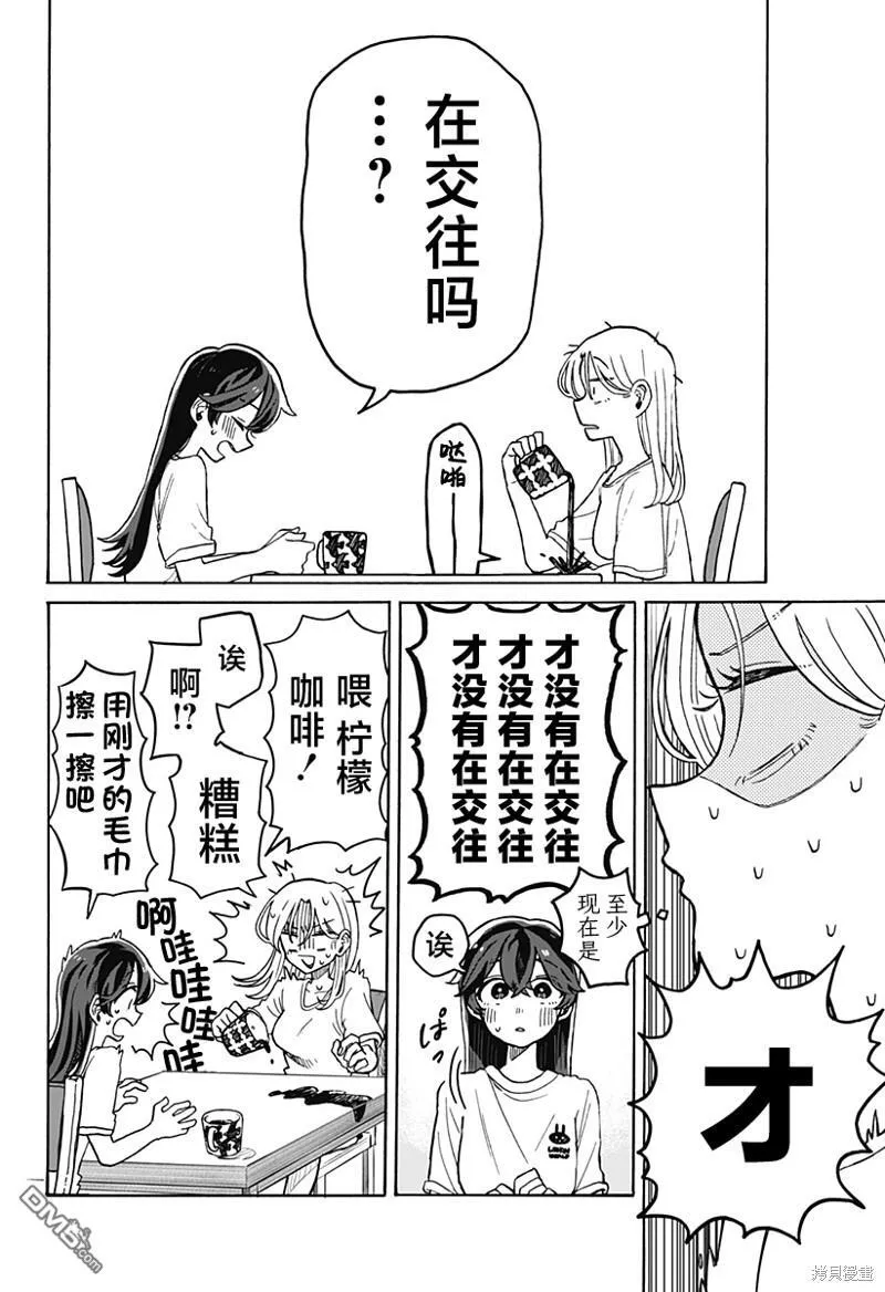 第5话 第18页