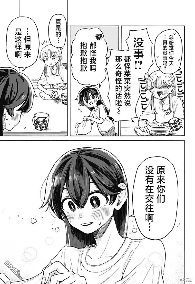 第5话 第19页
