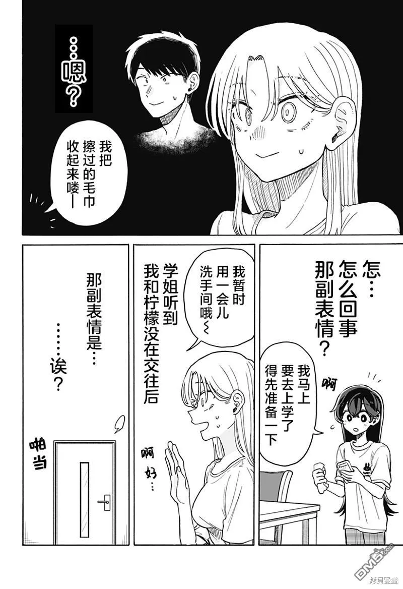 第5话 第20页