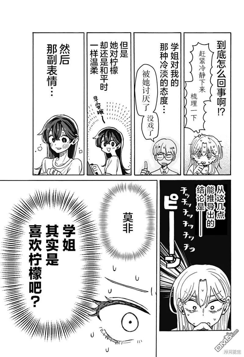 第5话 第21页