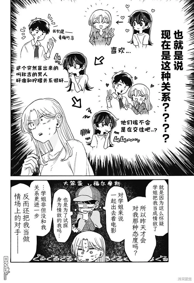 第5话 第22页