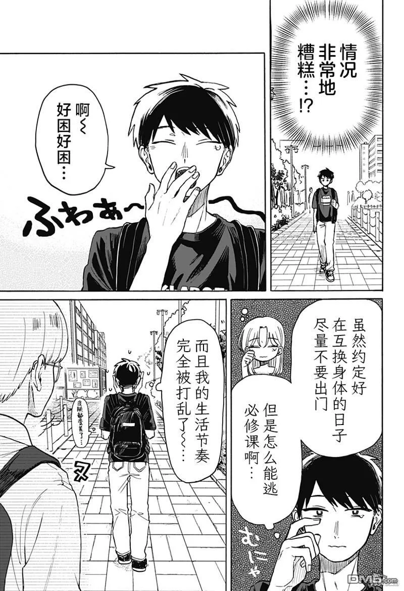 第5话 第23页
