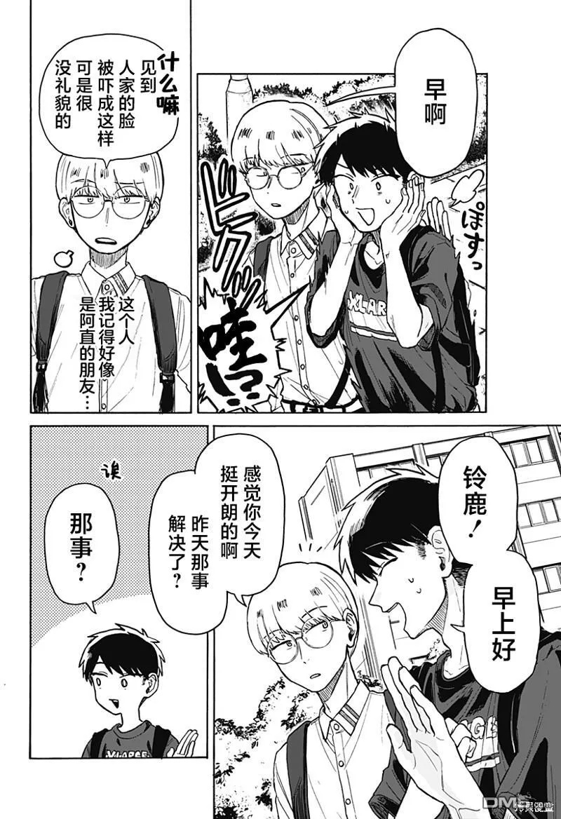 第5话 第24页