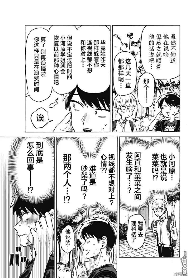 第5话 第25页