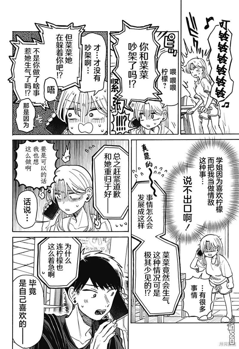 第5话 第26页