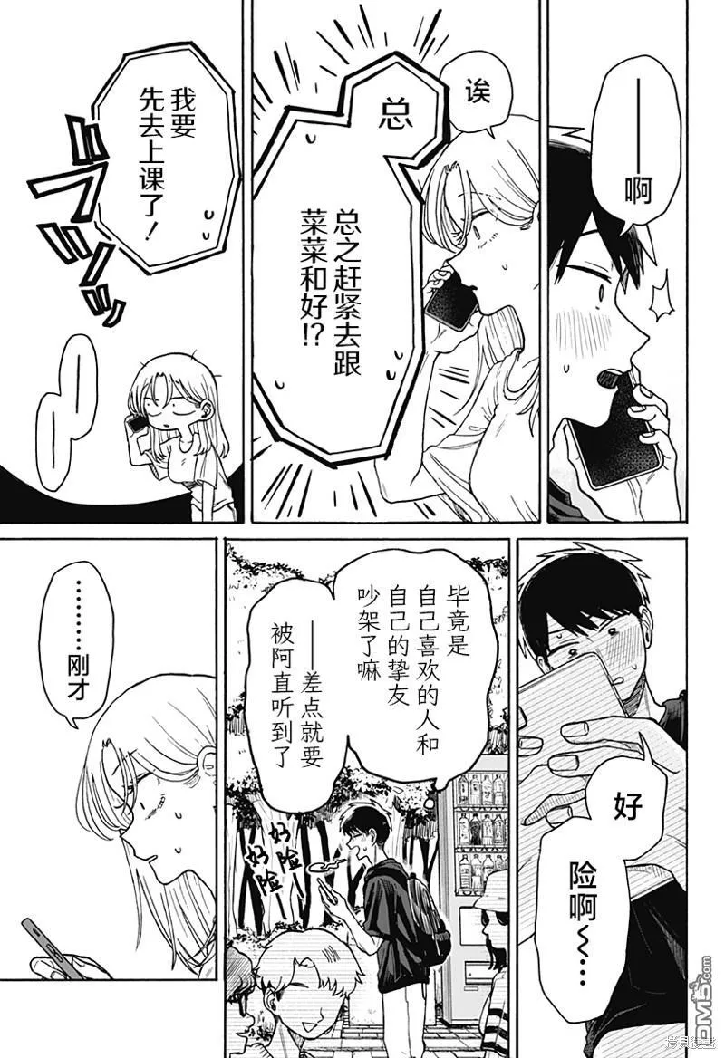 第5话 第27页