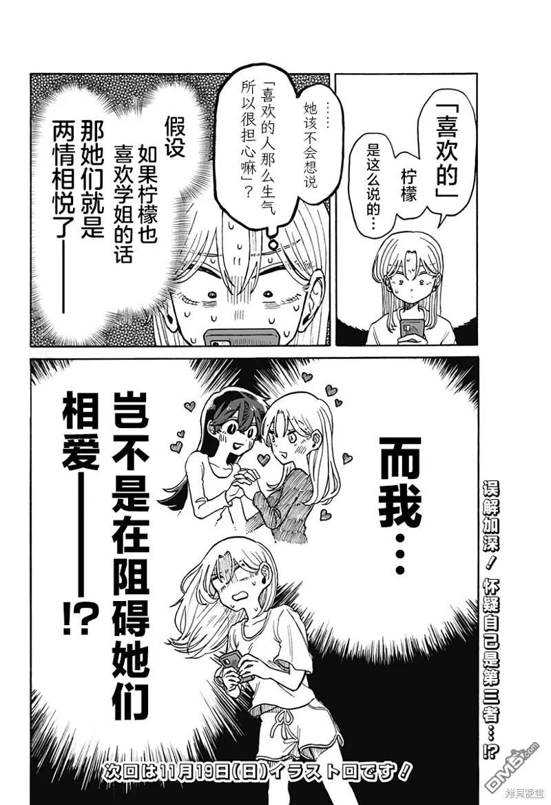 第5话 第28页