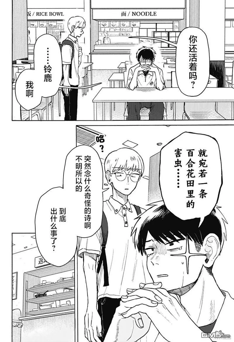 第5话 第33页