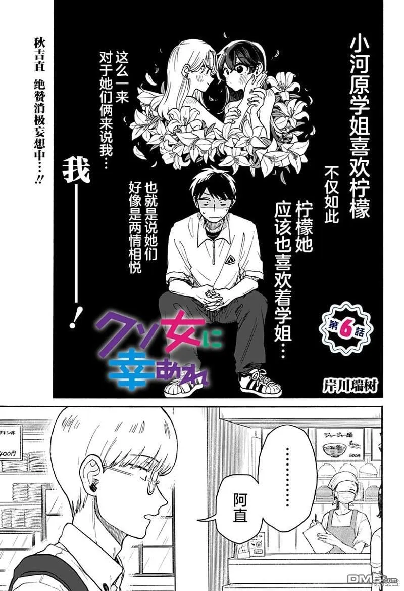 第6话 第1页