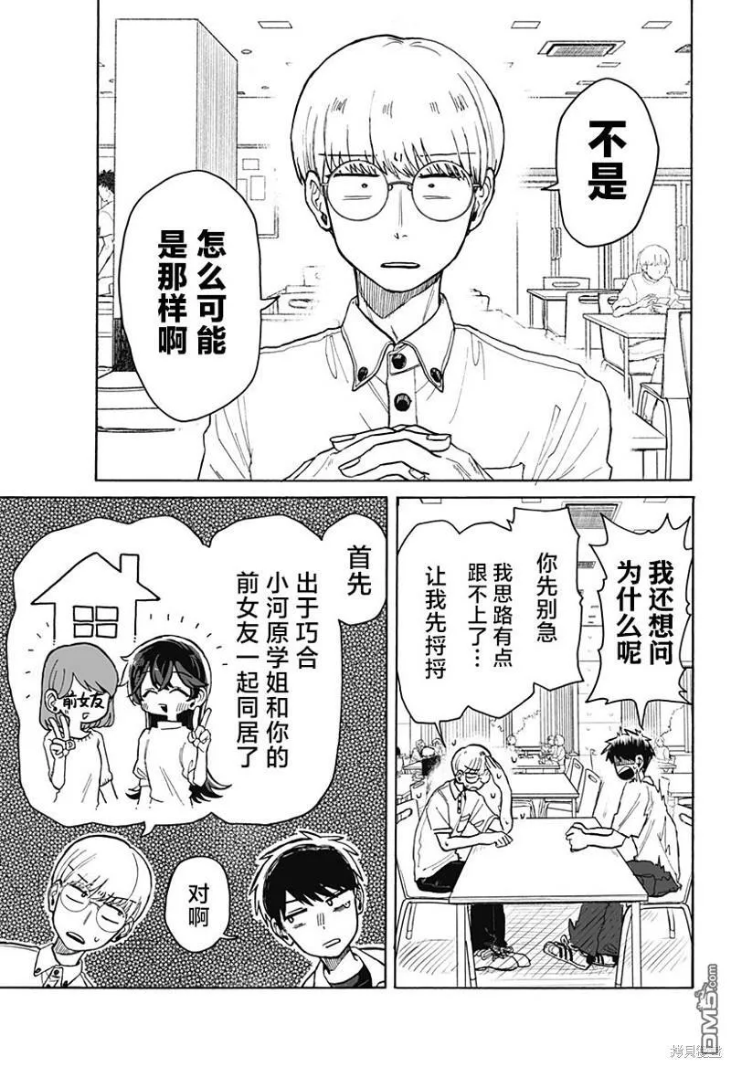 第6话 第3页