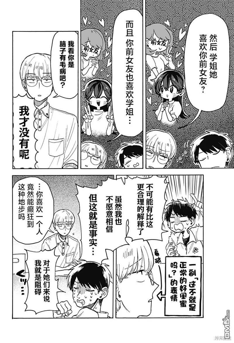 第6话 第4页