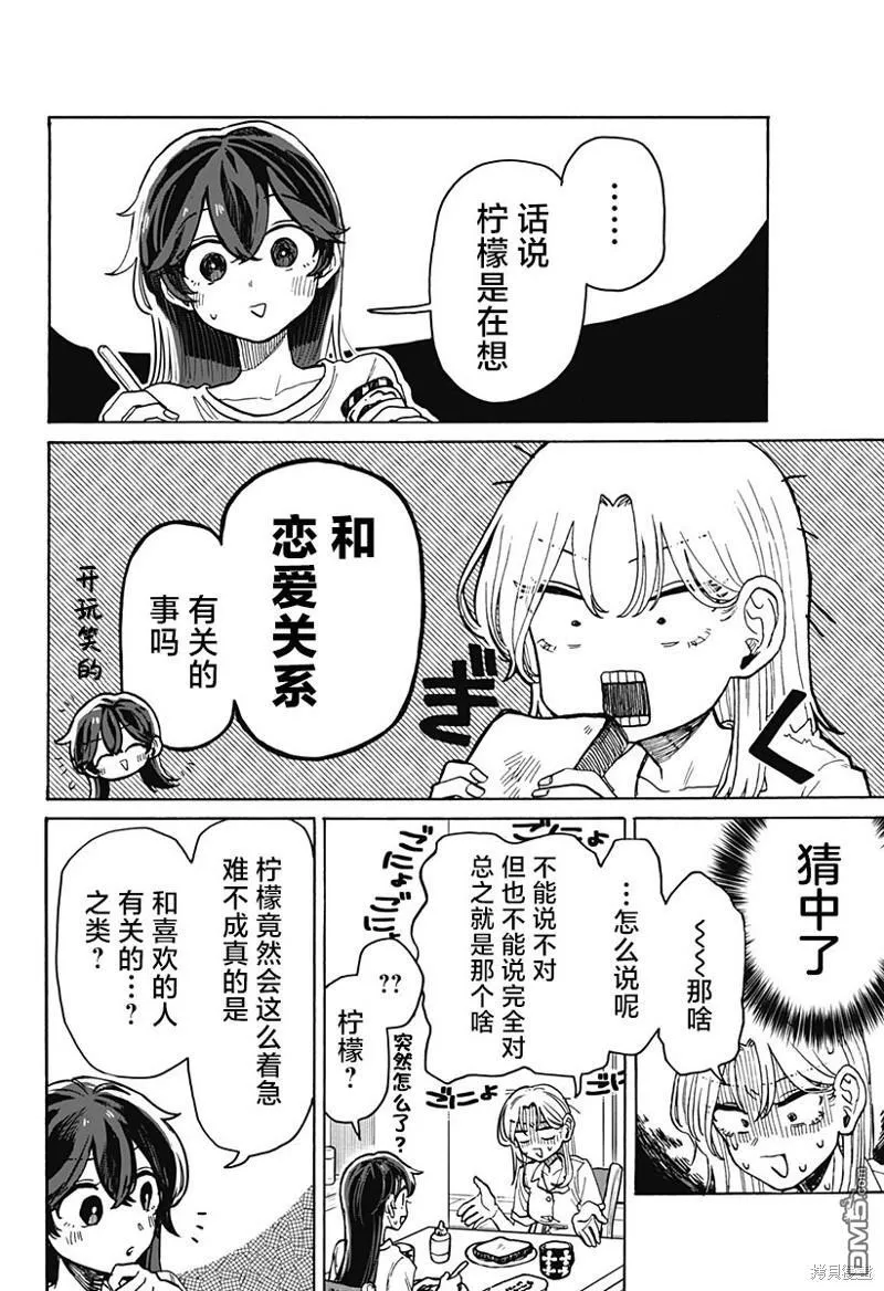 第6话 第10页