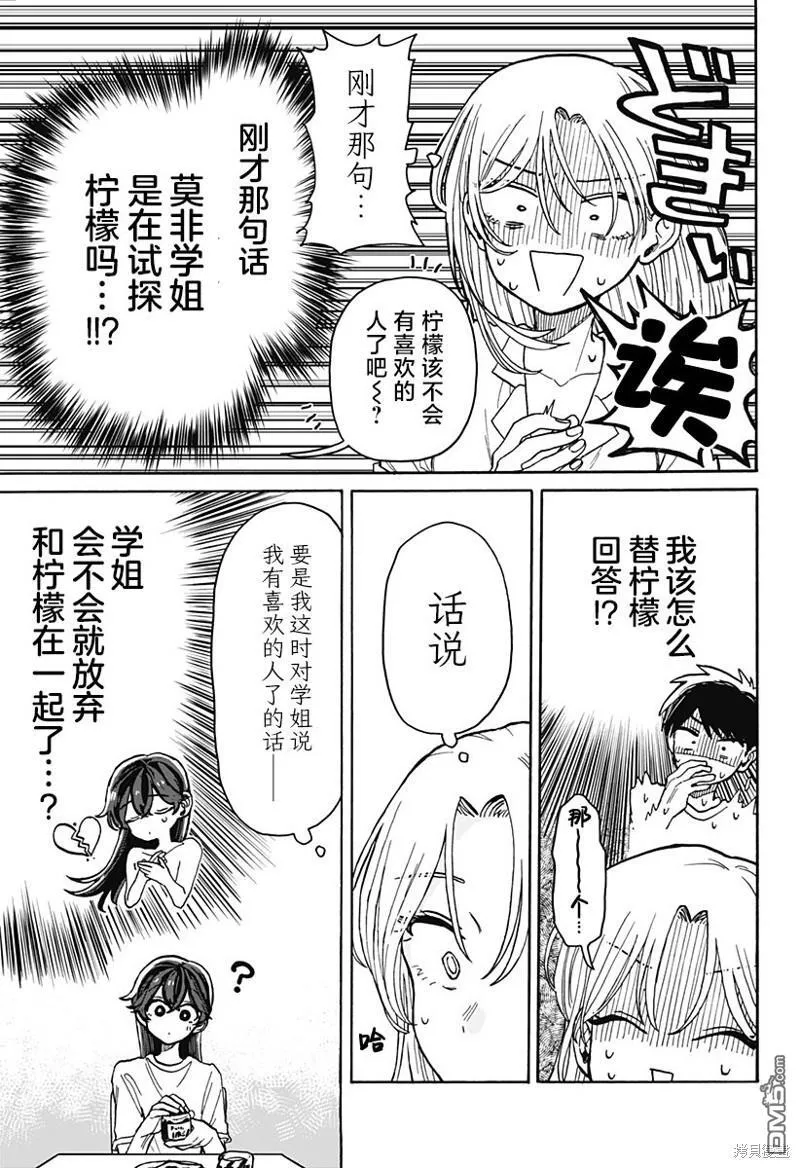 第6话 第11页