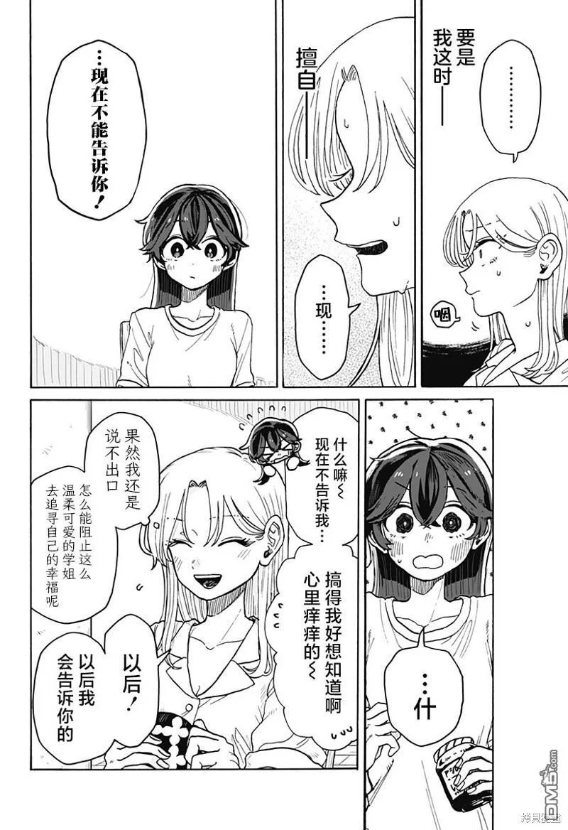 第6话 第12页