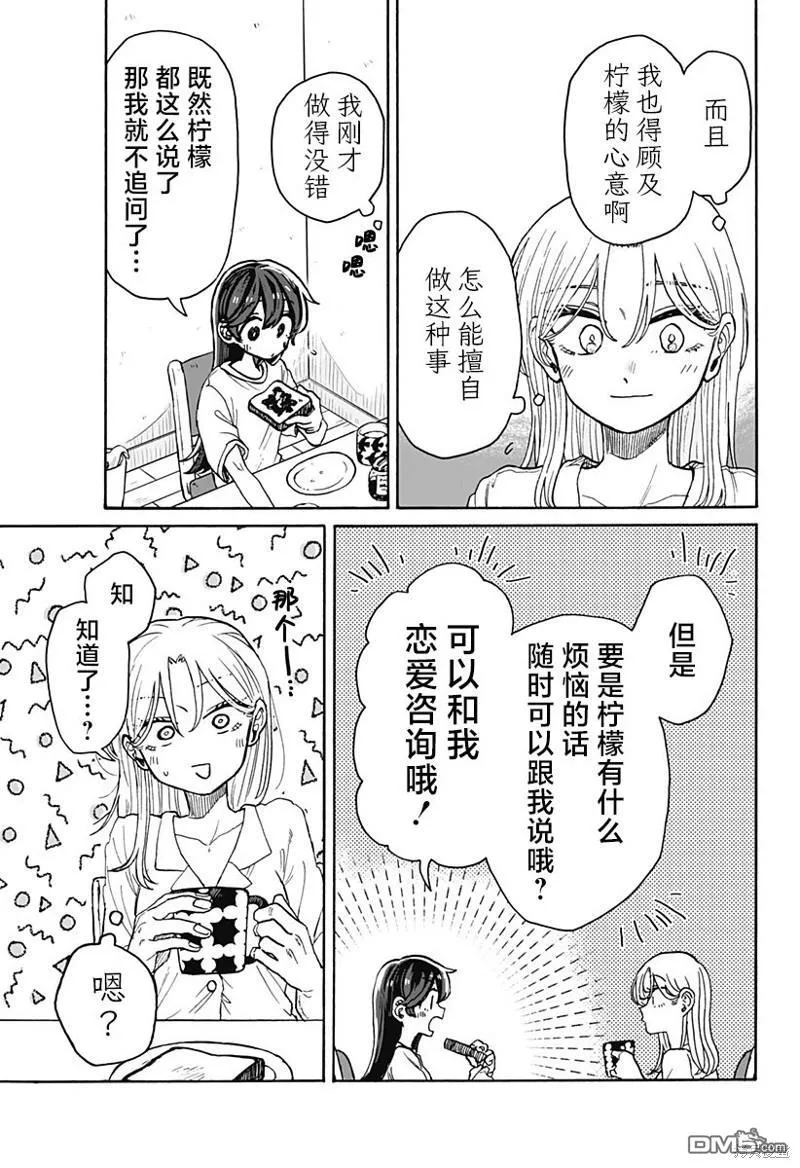 第6话 第13页
