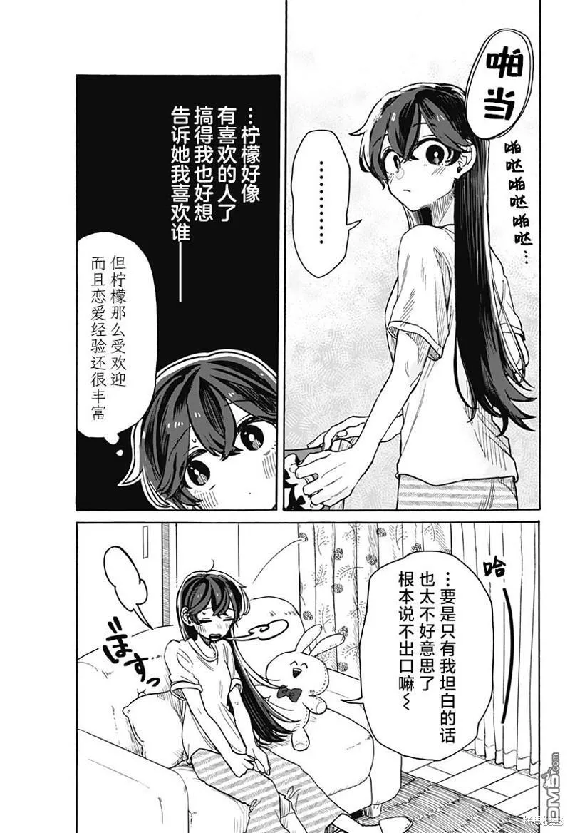 第6话 第15页