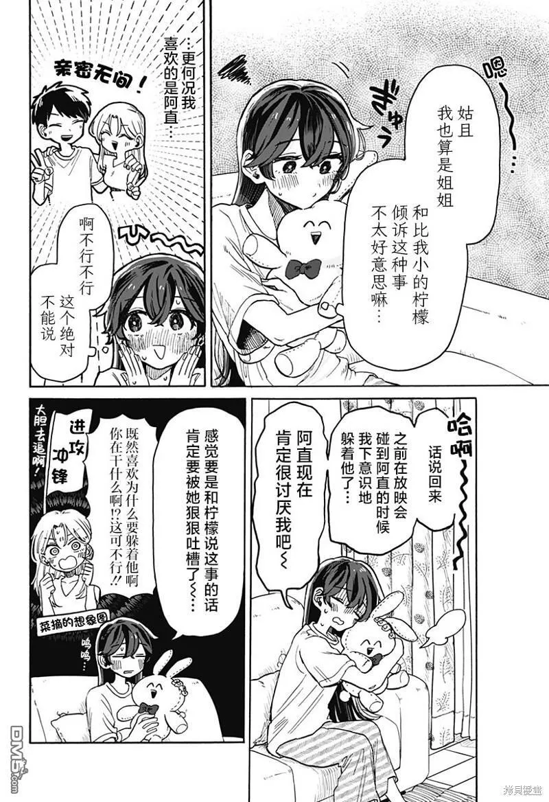 第6话 第16页