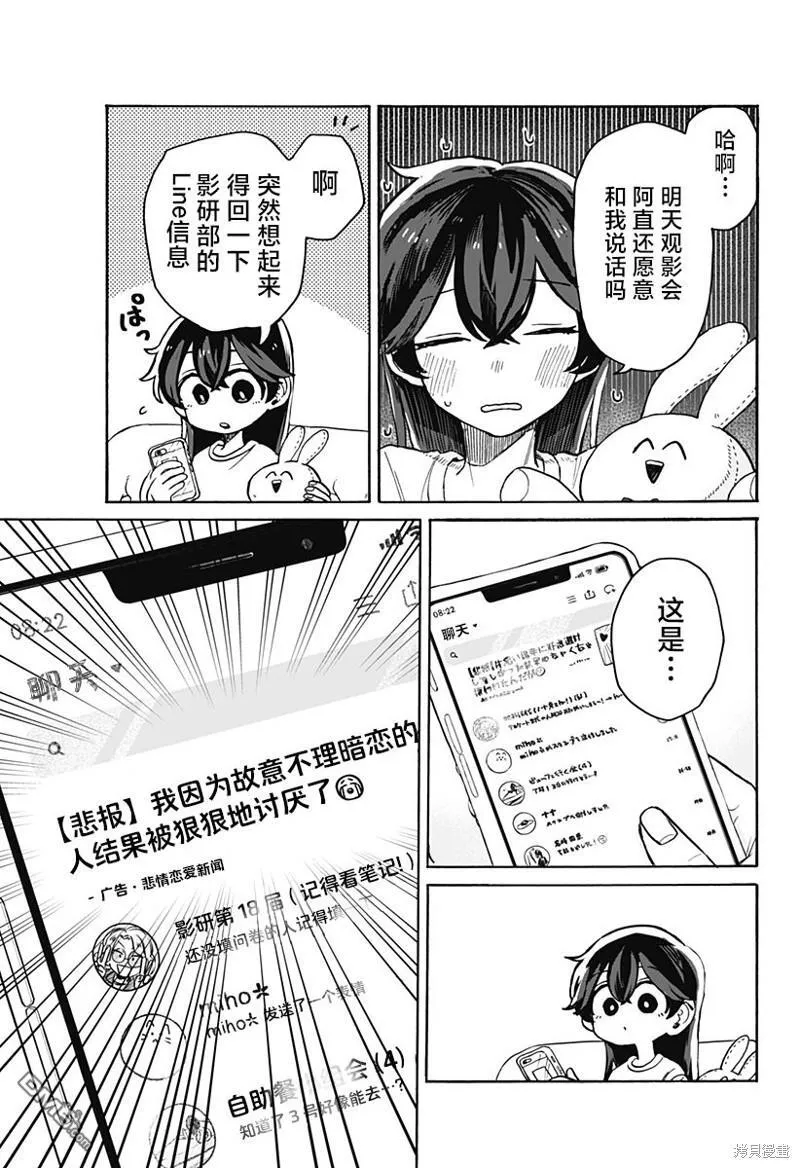 第6话 第17页