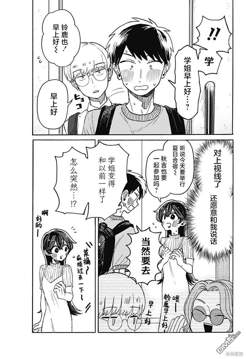 第6话 第19页
