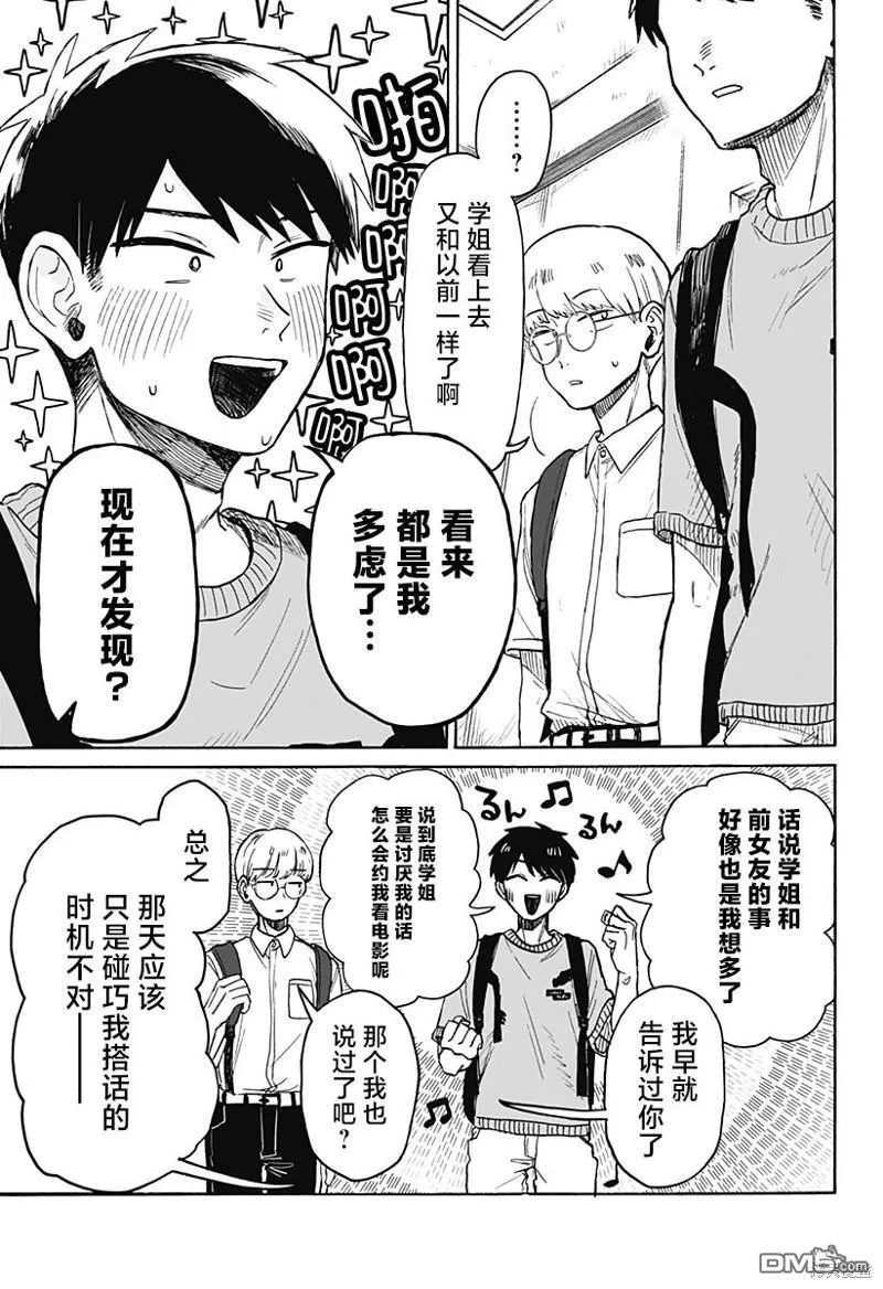 第6话 第21页