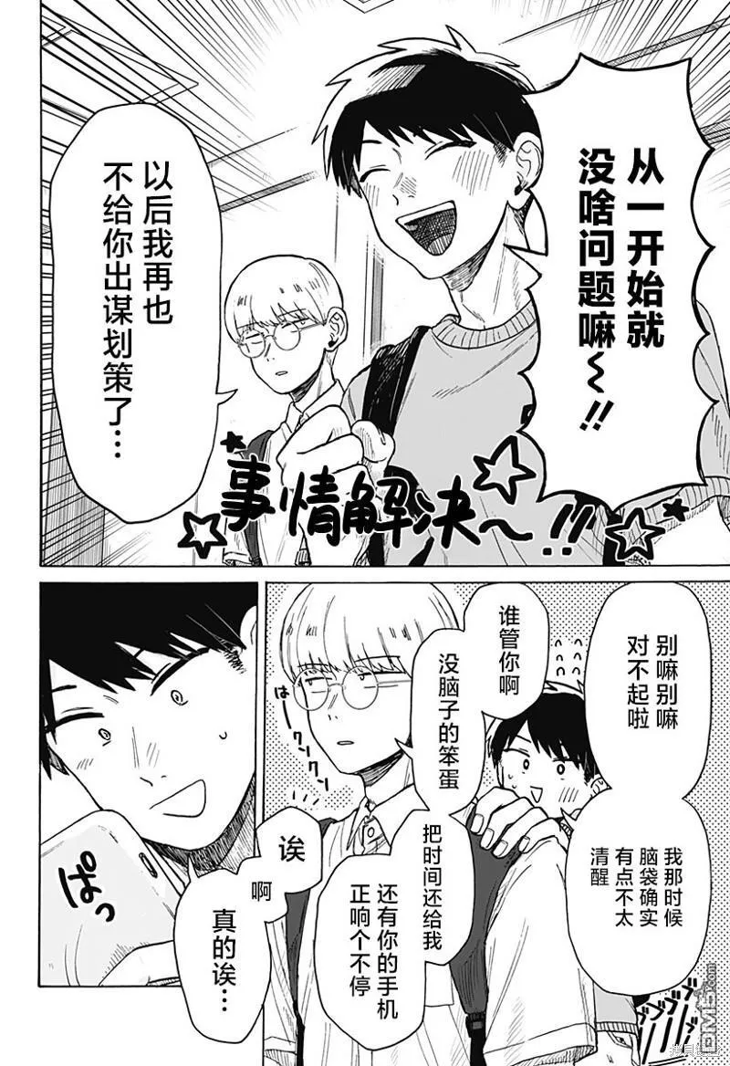 第6话 第22页